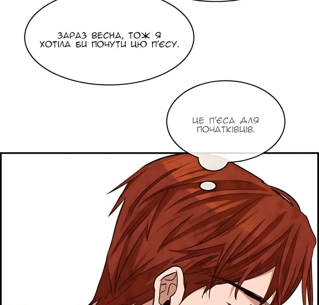 Ingrid, the White Deer Chapter 47 - Page 44