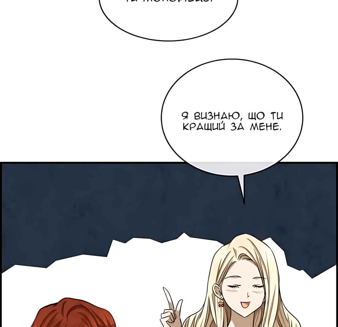 Ingrid, the White Deer Chapter 47 - Page 53