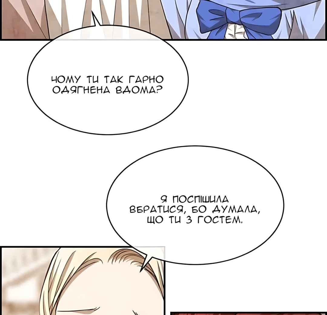 Ingrid, the White Deer Chapter 47 - Page 6