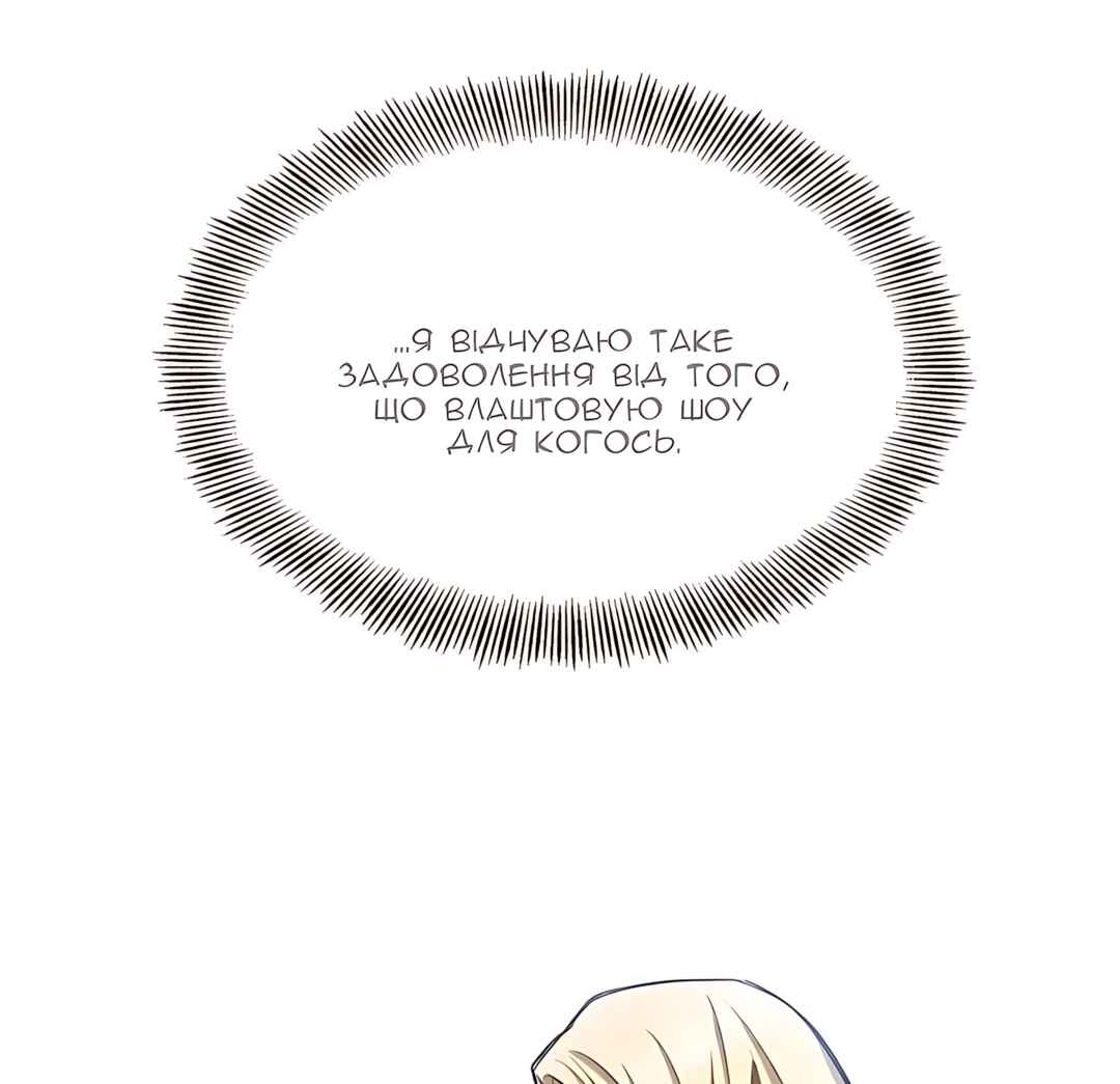 Ingrid, the White Deer Chapter 47 - Page 65
