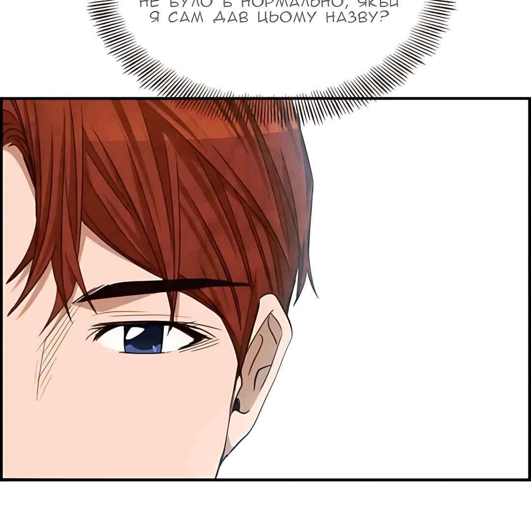 Ingrid, the White Deer Chapter 47 - Page 68