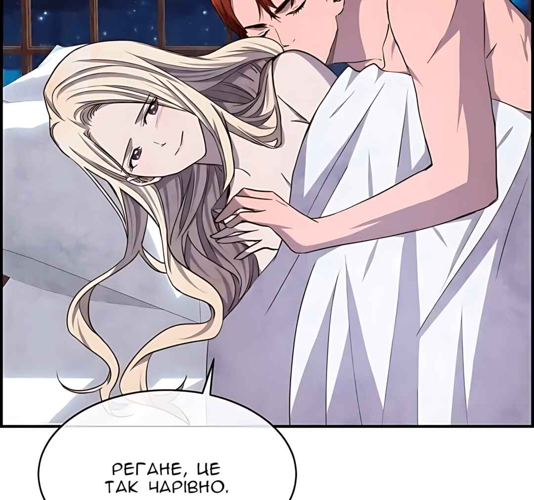 Ingrid, the White Deer Chapter 47 - Page 74