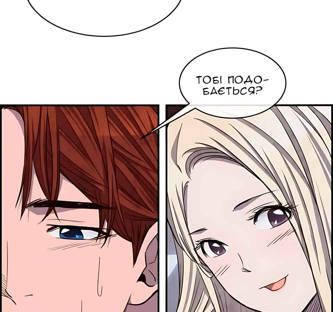 Ingrid, the White Deer Chapter 47 - Page 75