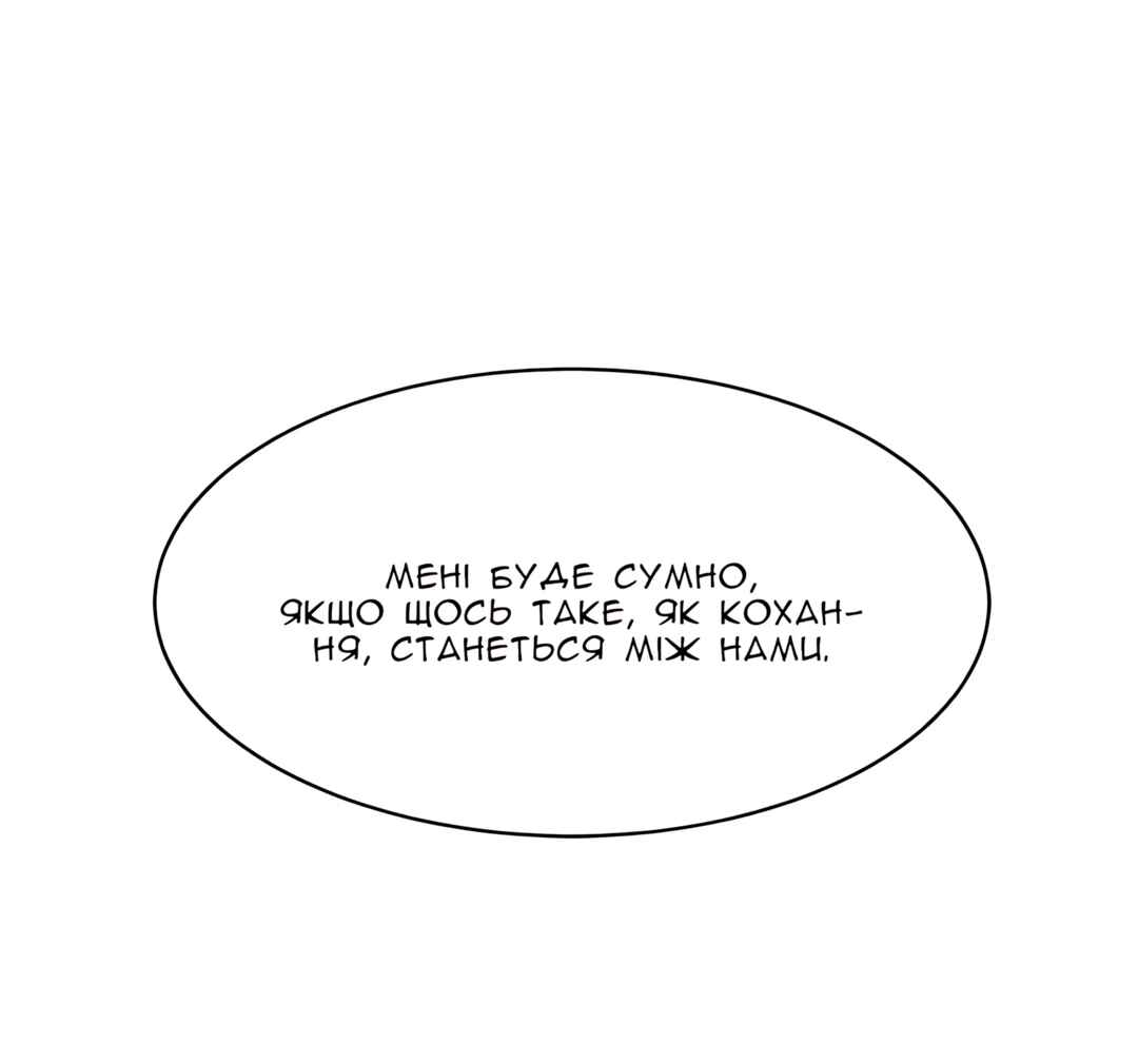 Ingrid, the White Deer Chapter 47 - Page 81