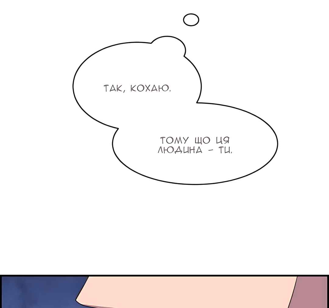 Ingrid, the White Deer Chapter 47 - Page 88