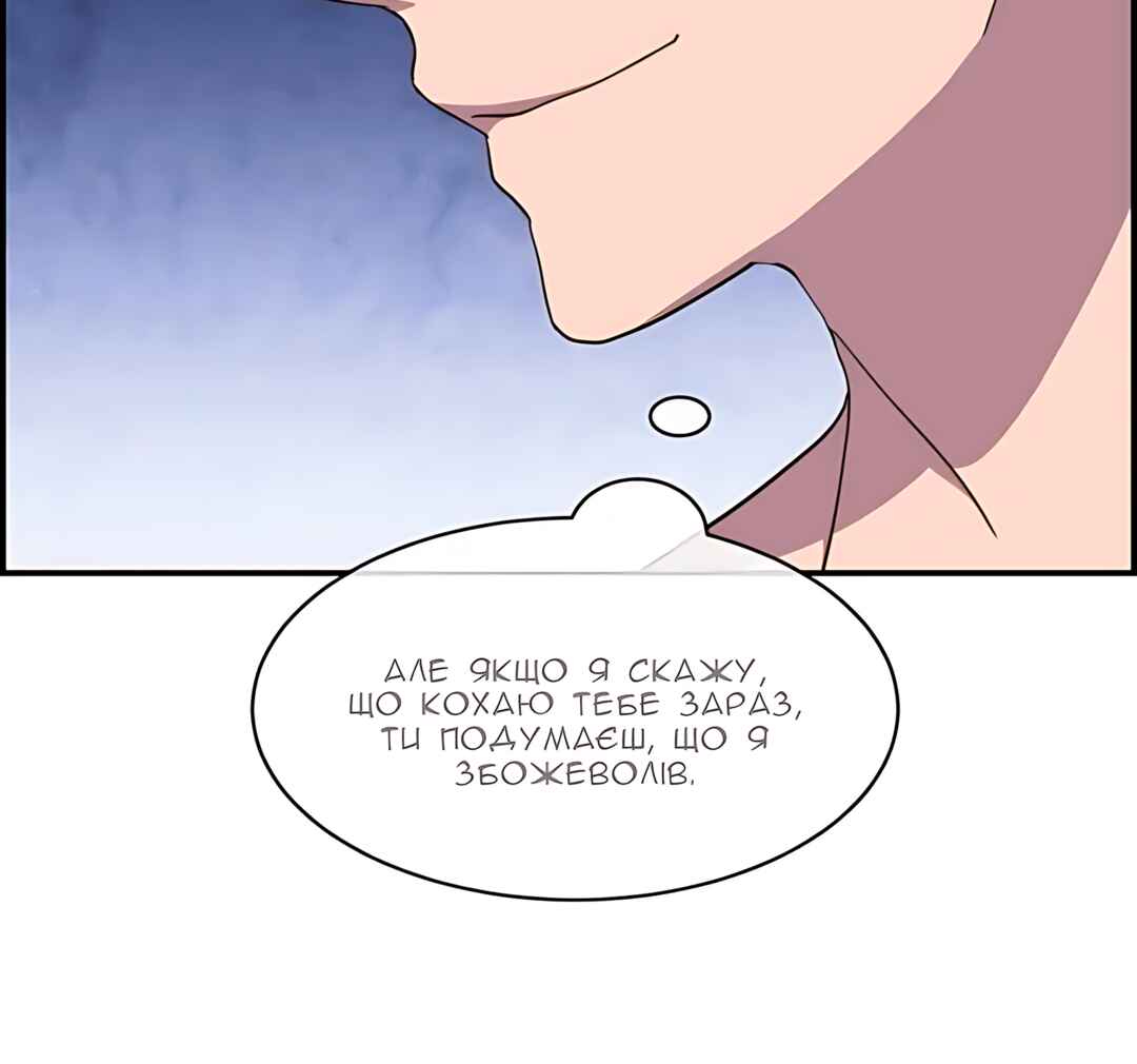 Ingrid, the White Deer Chapter 47 - Page 89