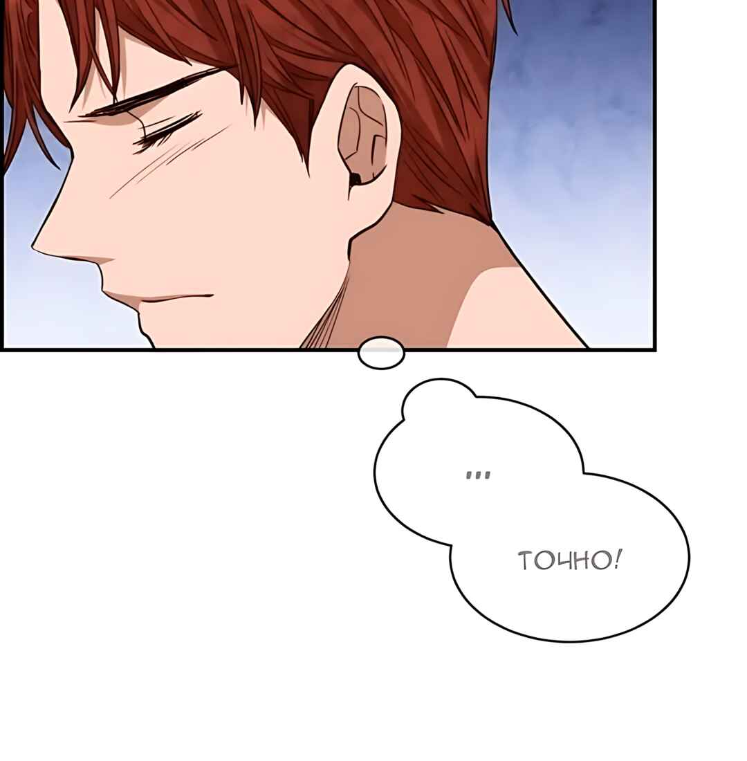 Ingrid, the White Deer Chapter 47 - Page 95