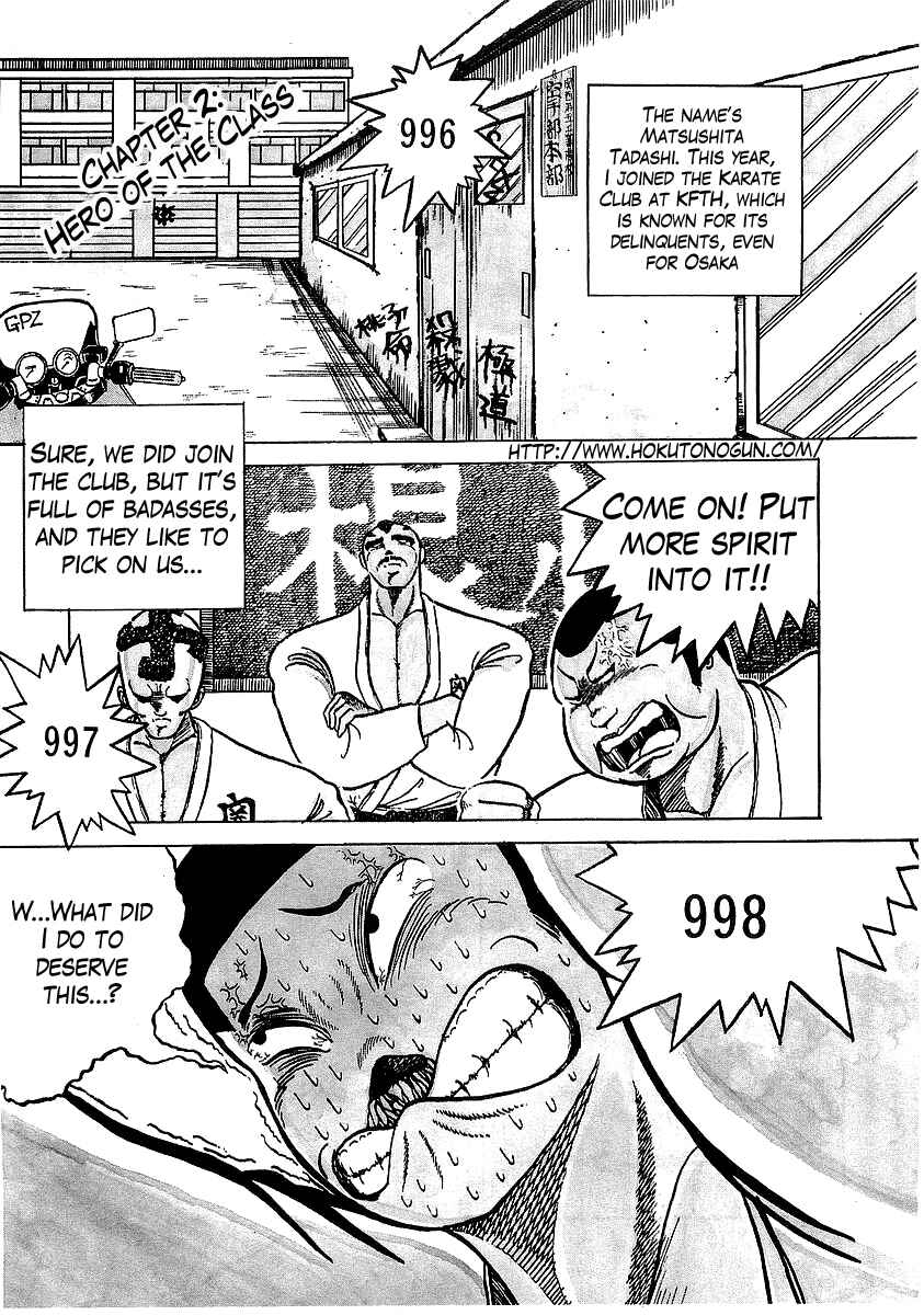 Osu!! Karate-bu Chapter 2 - Page 2