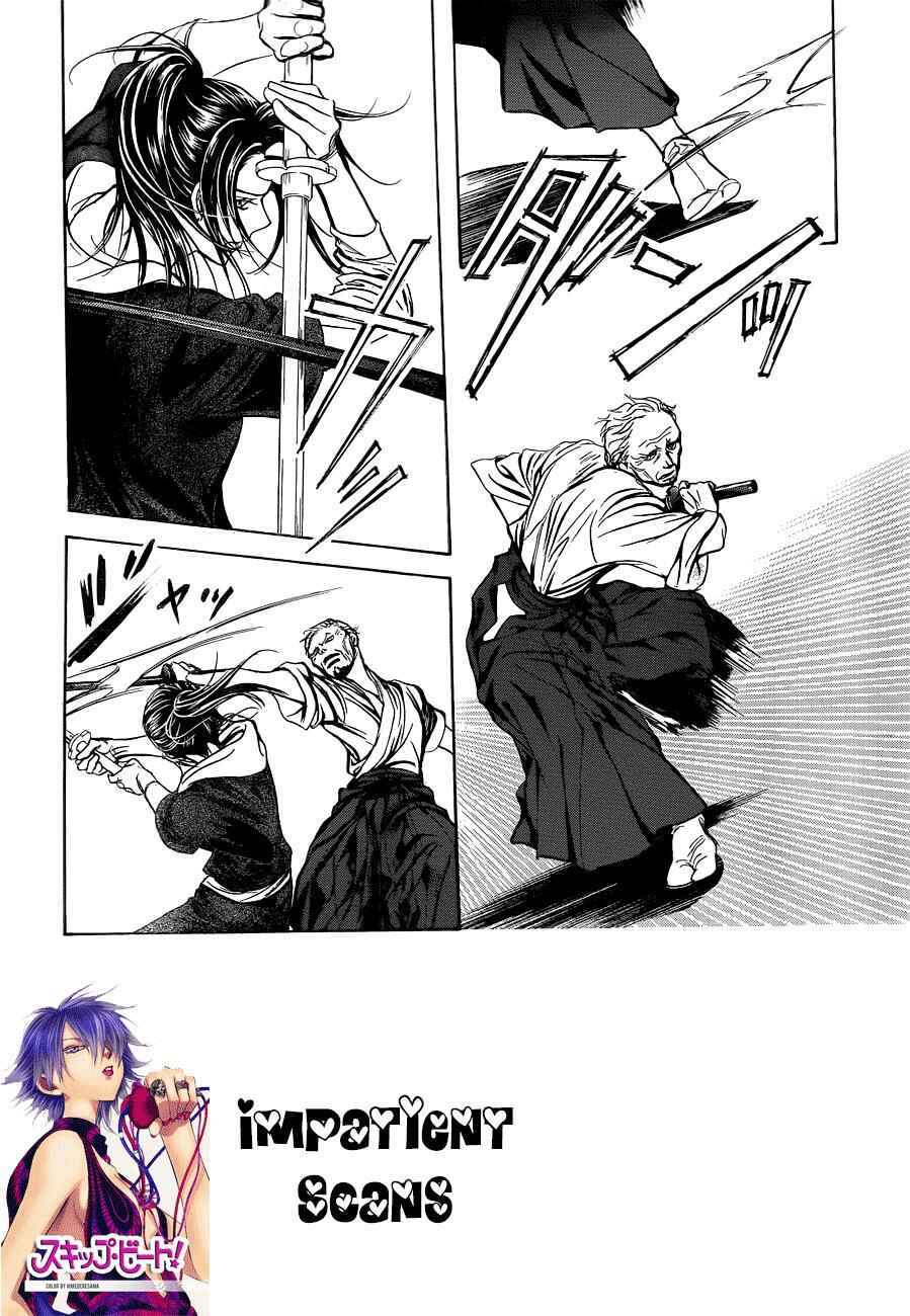 Skip Beat! Chapter 238 - Page 2