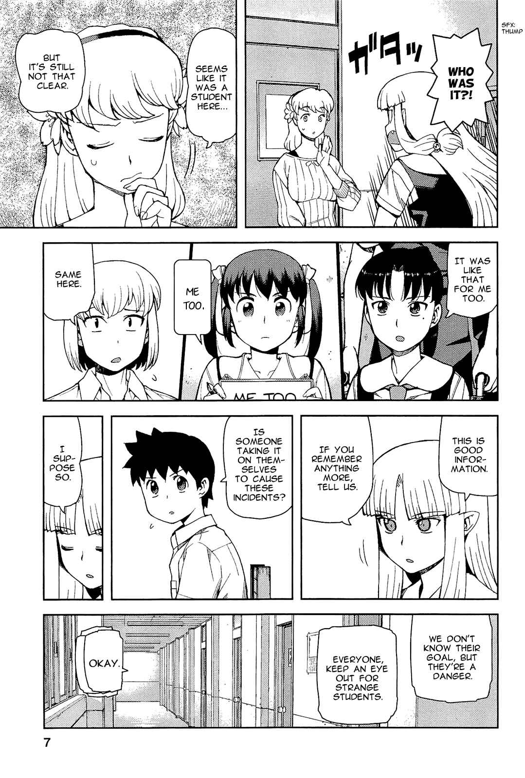 Tsugumomo Chapter 49 - Page 10