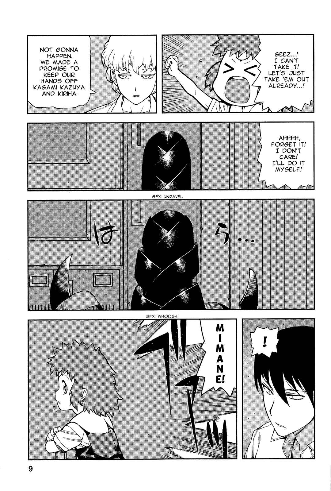 Tsugumomo Chapter 49 - Page 12