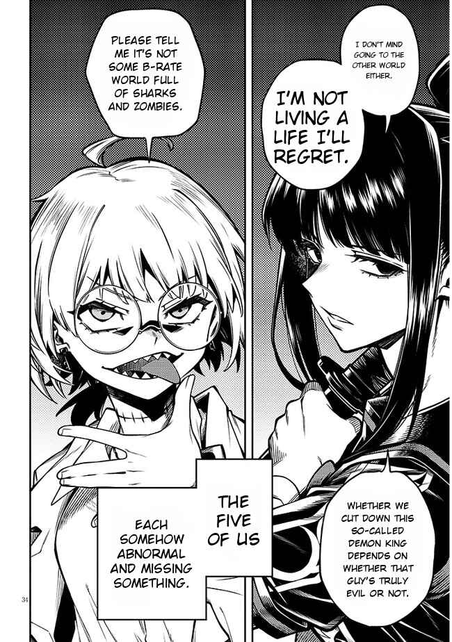 Waga Homura ni Hirefuse Sekai Chapter 1 - Page 33