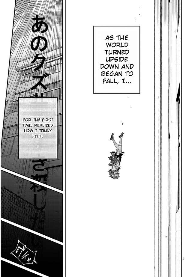 Waga Homura ni Hirefuse Sekai Chapter 1 - Page 6