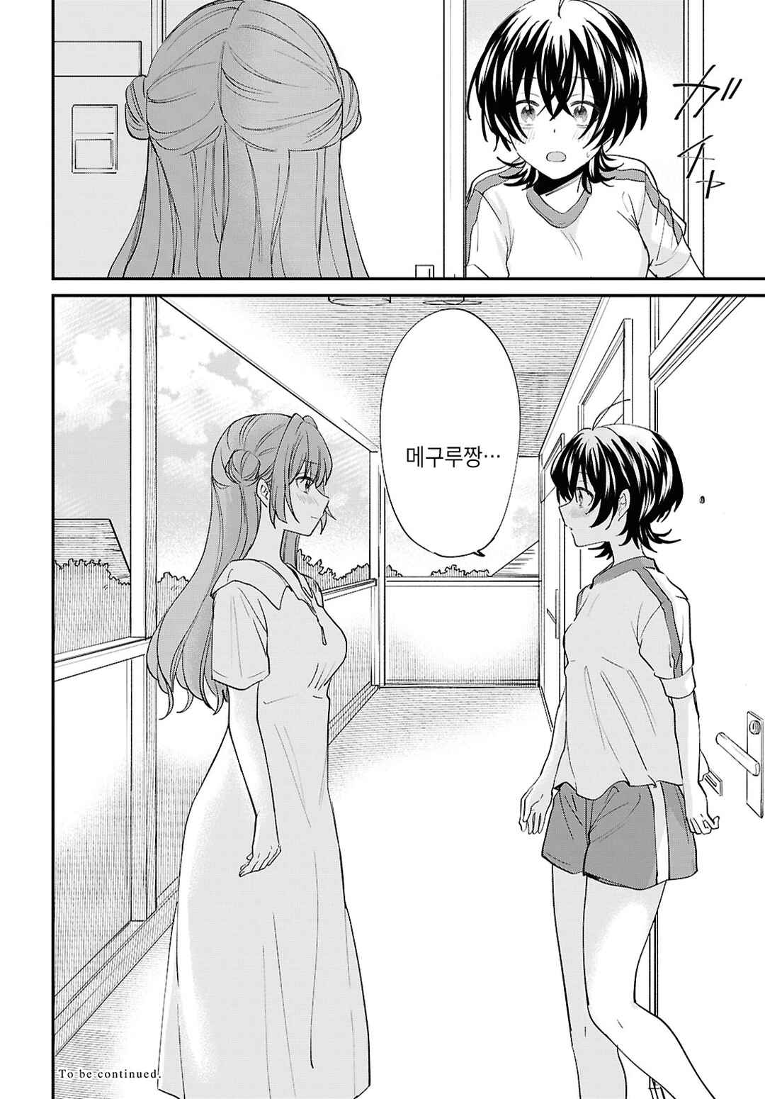 Bokura no Ai wa Kimochi Warui Chapter 16 - Page 30