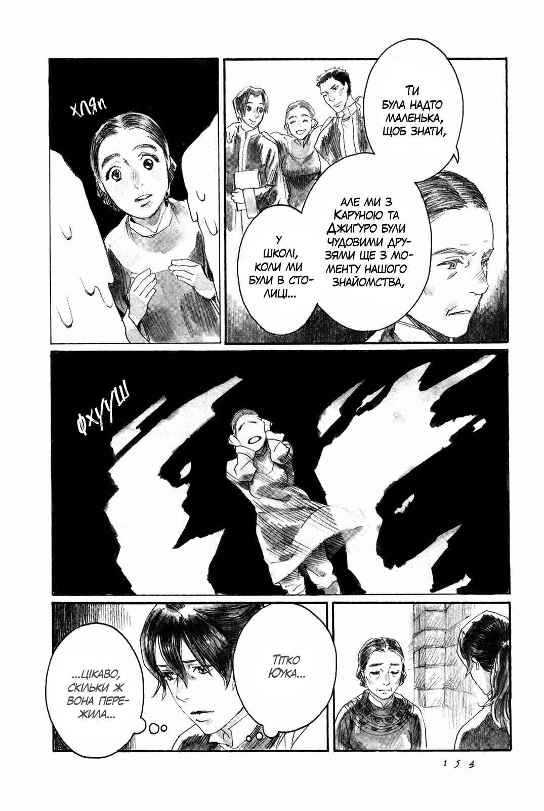 Yami no Moribito Chapter 4 - Page 20