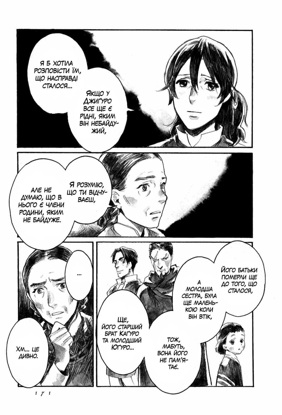 Yami no Moribito Chapter 4 - Page 37