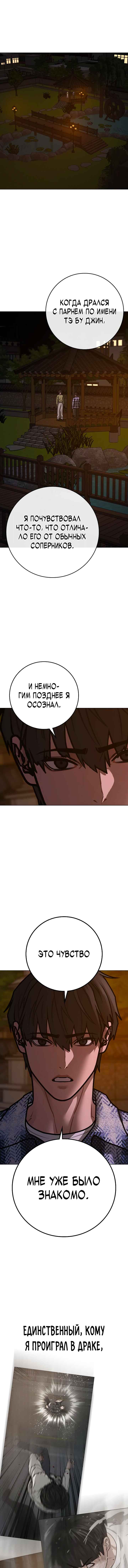 Hyeonsil Quest Chapter 157 - Page 18