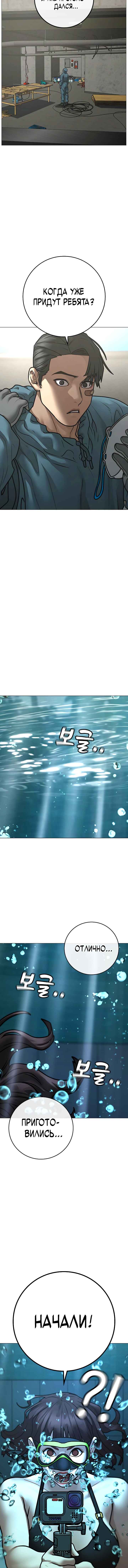 Hyeonsil Quest Chapter 157 - Page 8