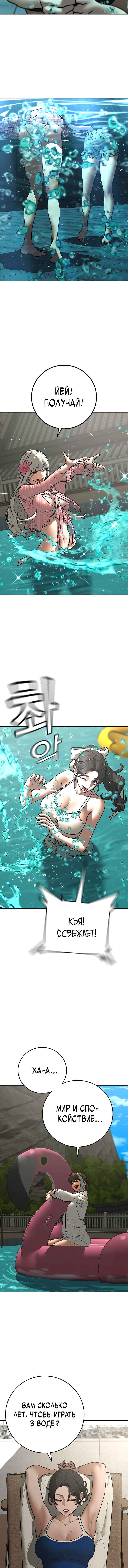 Hyeonsil Quest Chapter 157 - Page 9