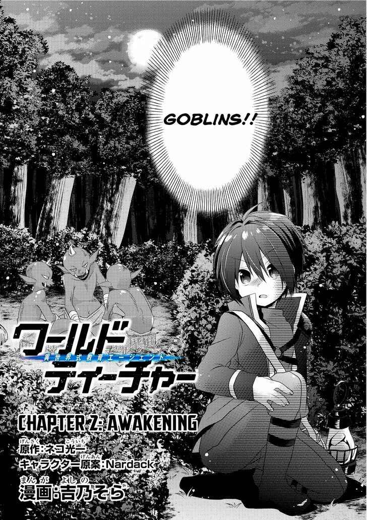 World Teacher - Isekaishiki Kyouiku Agent Chapter 2 - Page 3