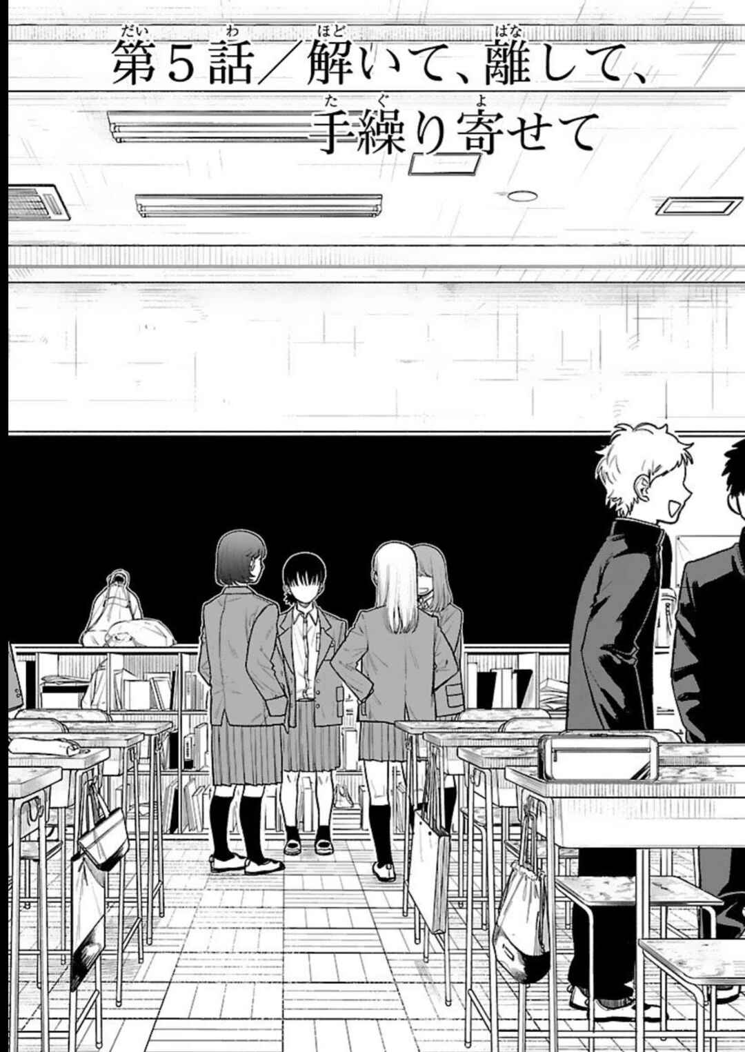 Raiyou to Aoume Chapter 5 - Page 7