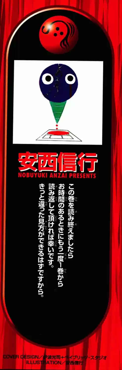Flame of Recca Chapter 228 - Page 23