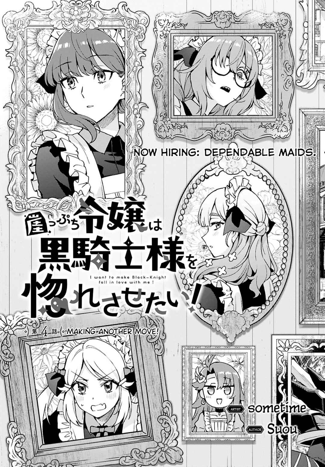 I Want to Make Black-Knight Fall In Love With Me! Chapter 4 - Page 3