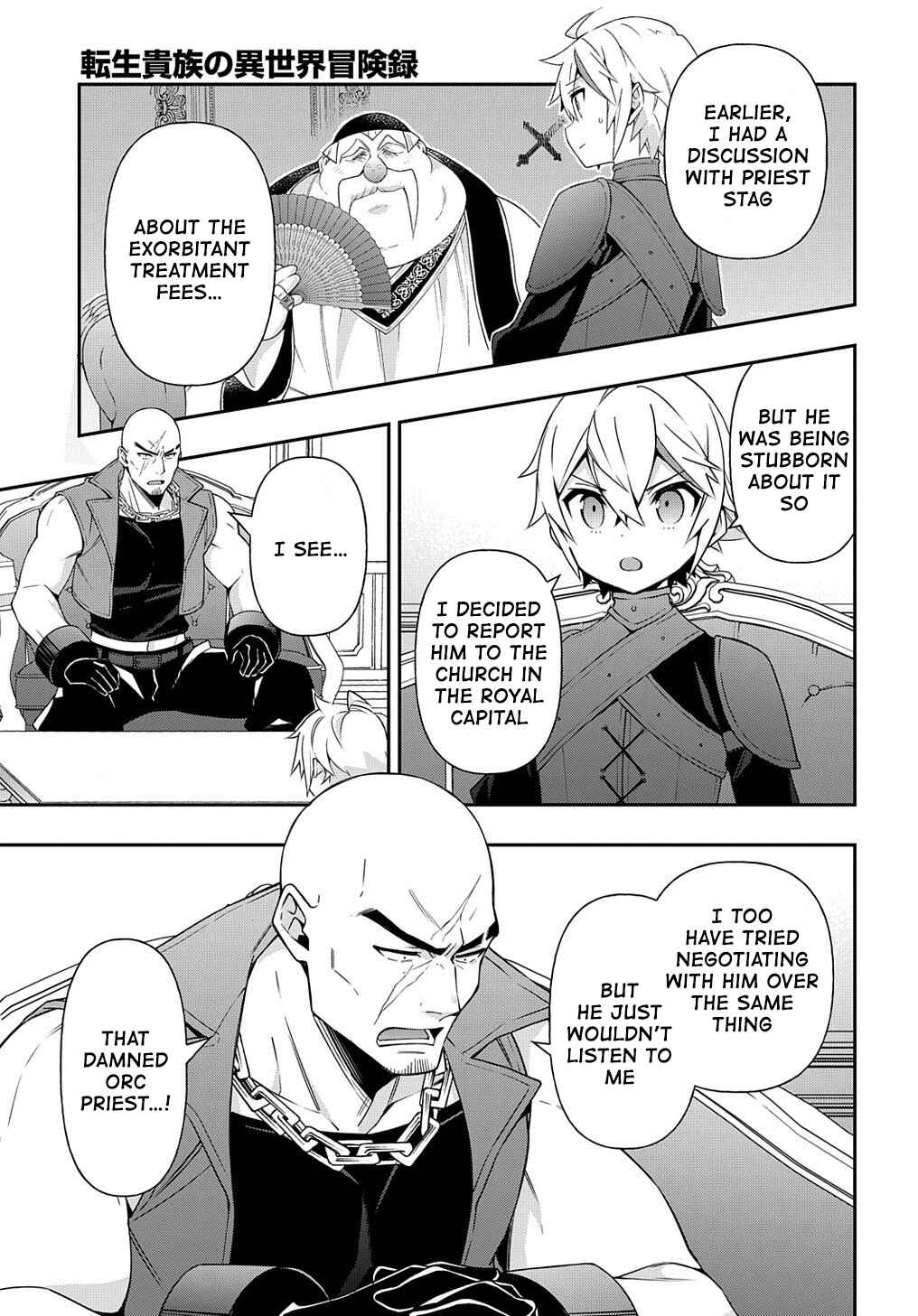 Tensei Kizoku no Isekai Boukenroku ~Jichou wo Shiranai Kamigami no Shito~ Chapter 36 - Page 5