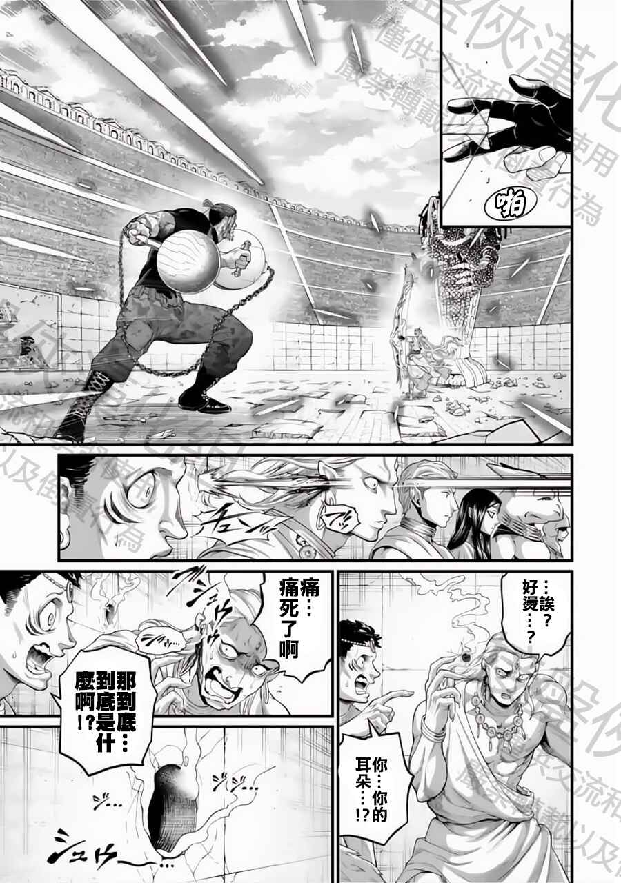Shuumatsu no Valkyrie Chapter 83 - Page 16
