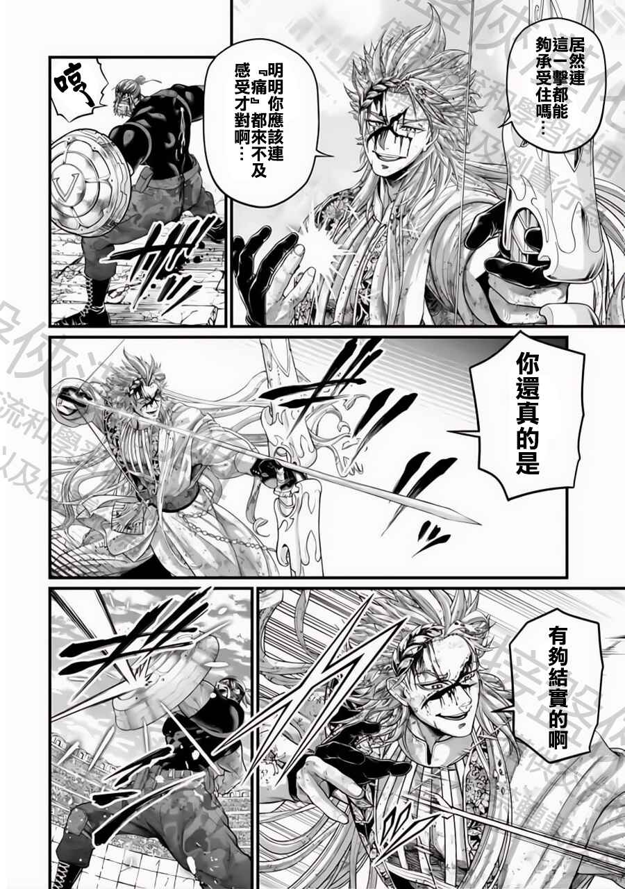 Shuumatsu no Valkyrie Chapter 83 - Page 21