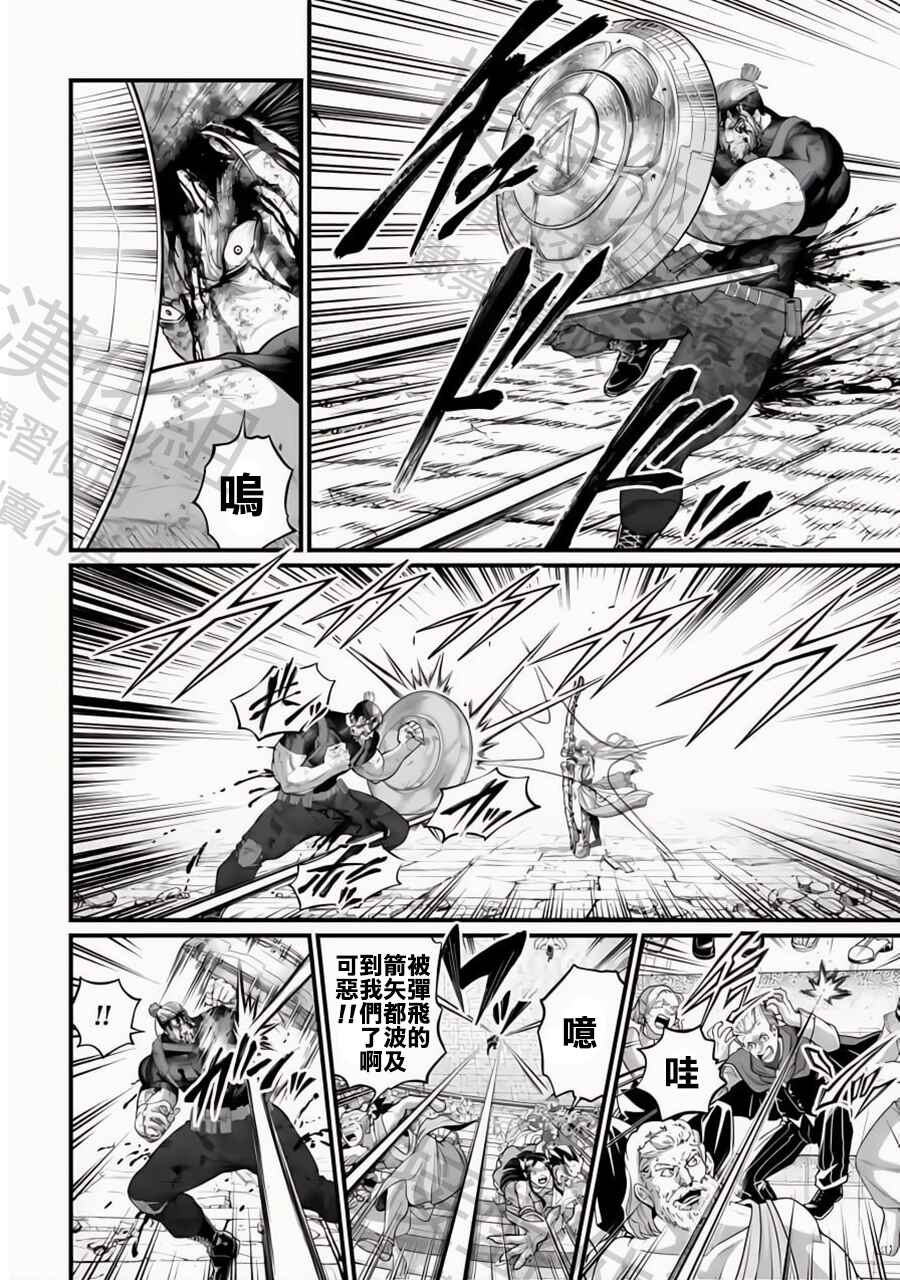 Shuumatsu no Valkyrie Chapter 83 - Page 23