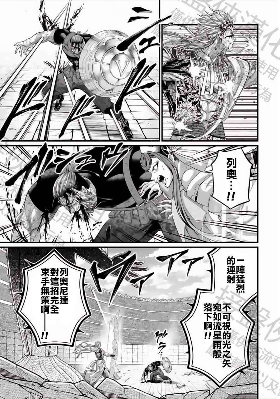 Shuumatsu no Valkyrie Chapter 83 - Page 24