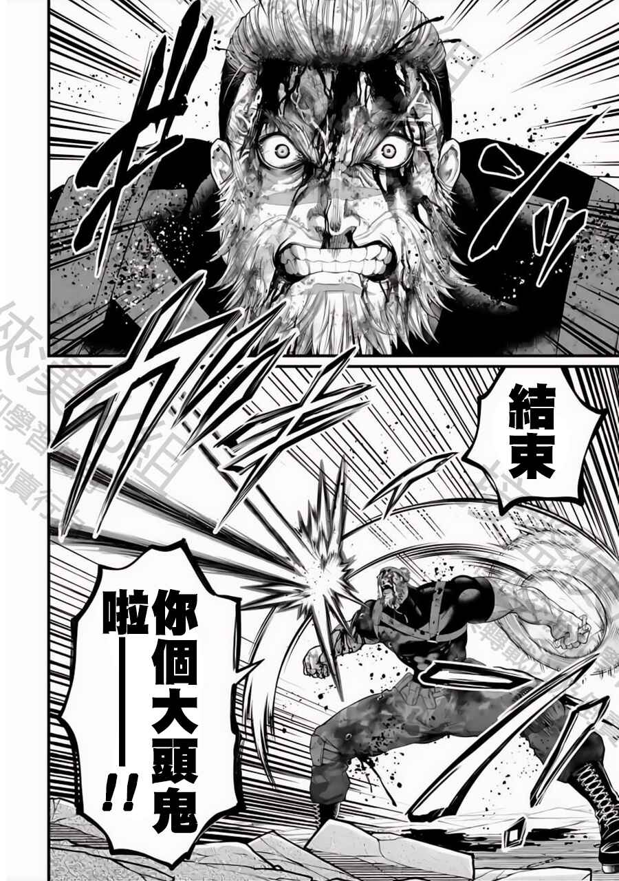 Shuumatsu no Valkyrie Chapter 83 - Page 27