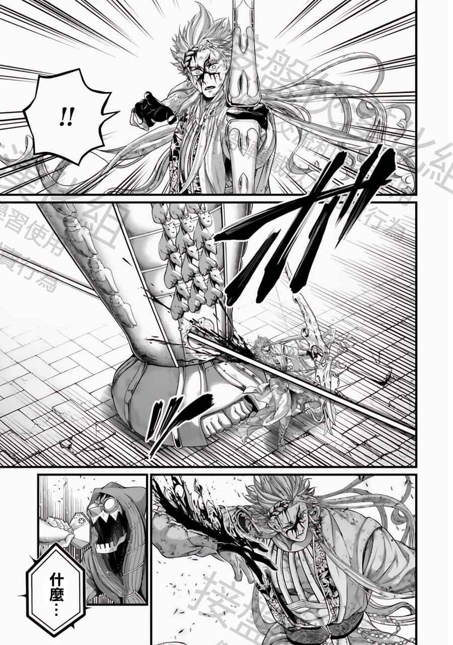 Shuumatsu no Valkyrie Chapter 83 - Page 28
