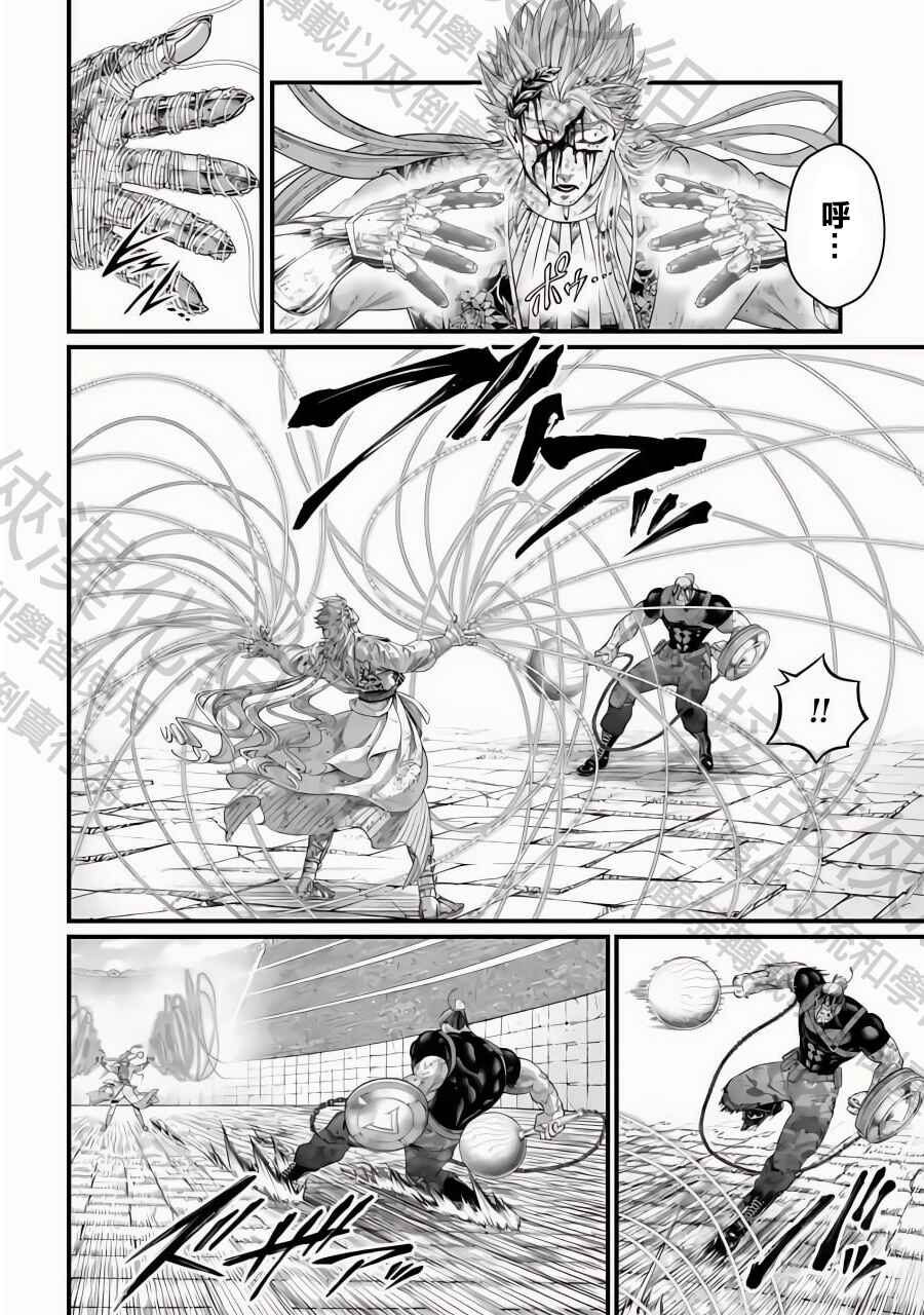Shuumatsu no Valkyrie Chapter 83 - Page 3