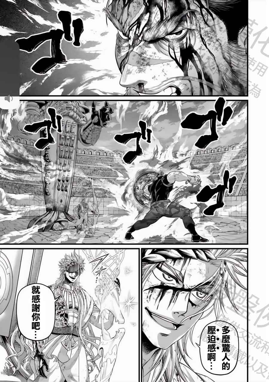 Shuumatsu no Valkyrie Chapter 83 - Page 42