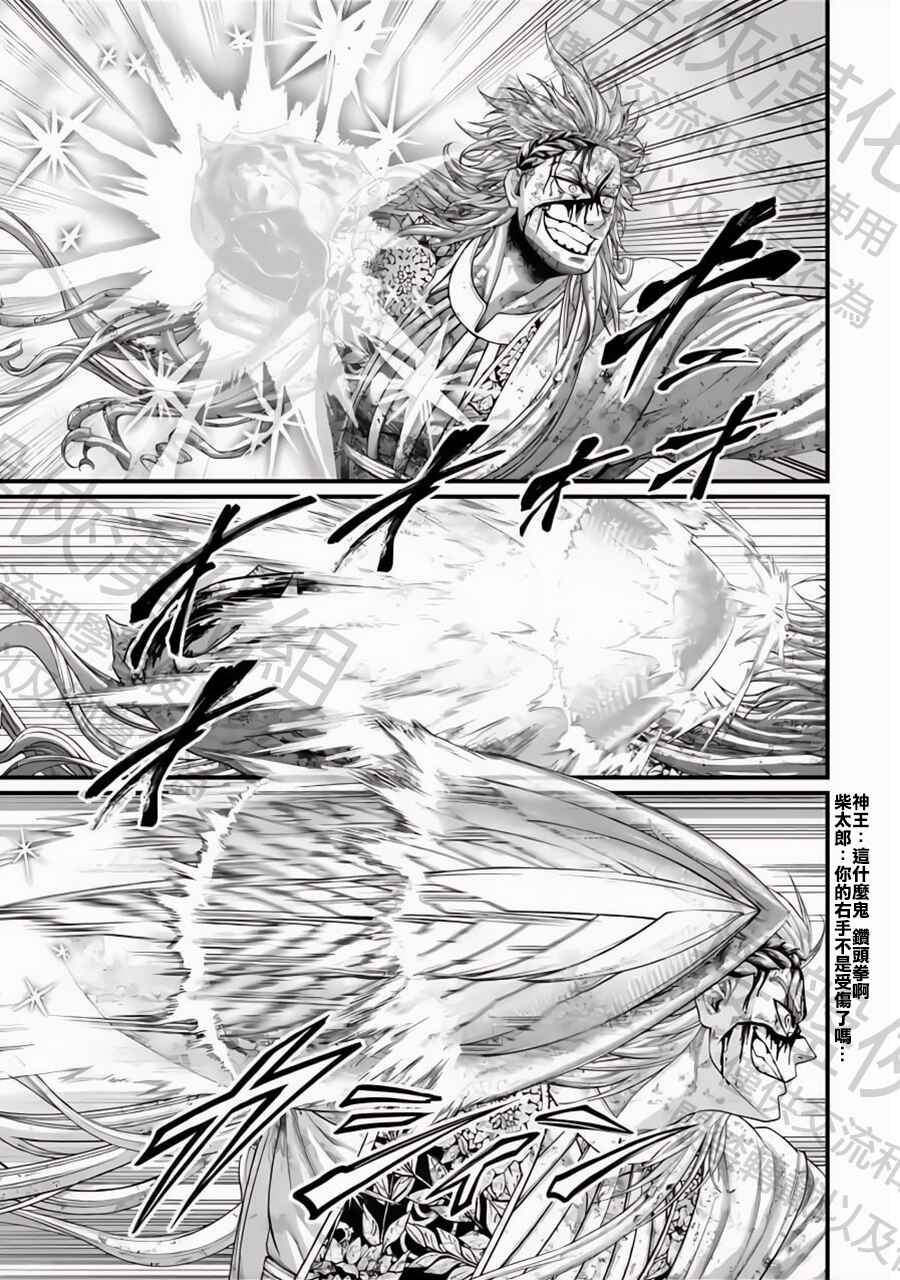 Shuumatsu no Valkyrie Chapter 83 - Page 50