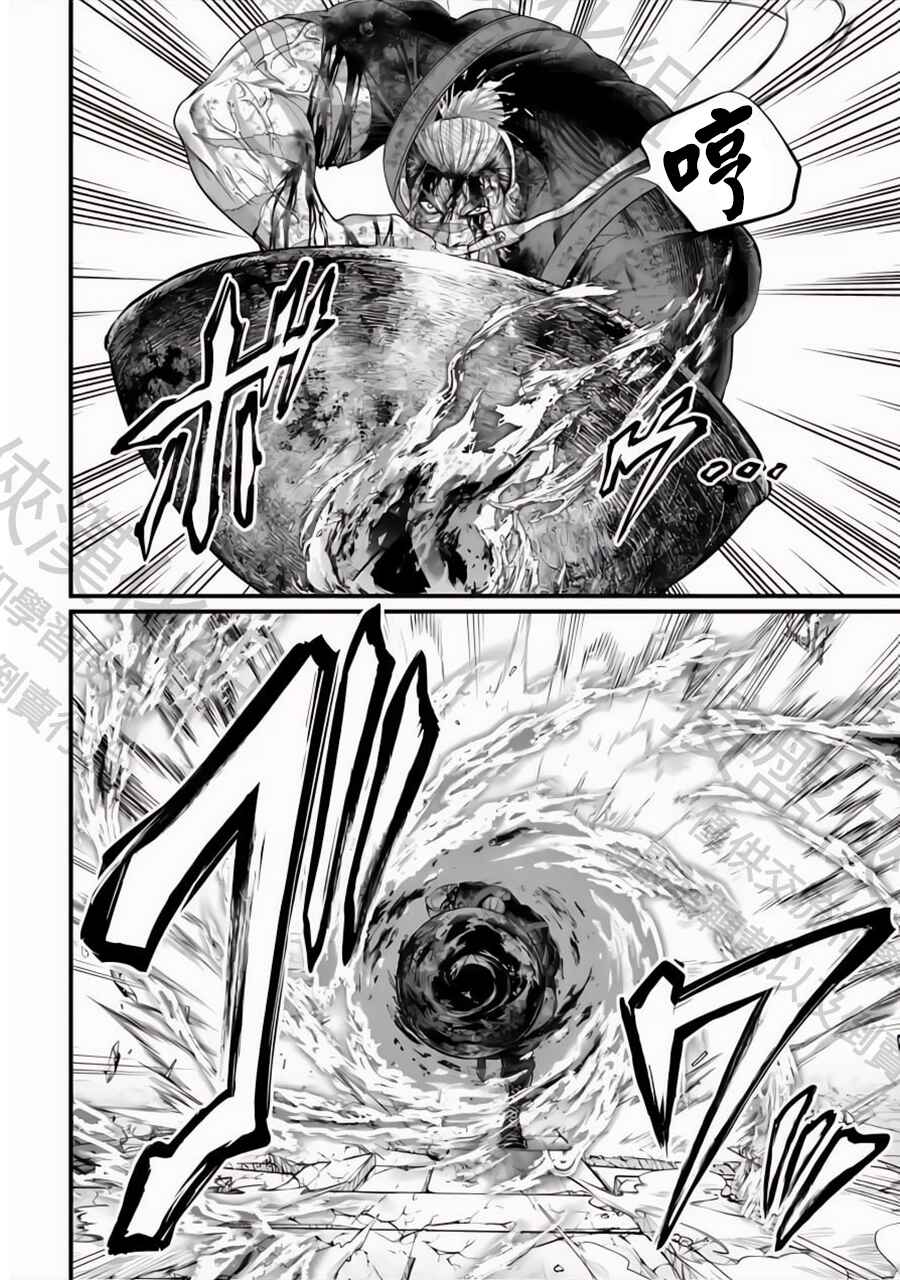 Shuumatsu no Valkyrie Chapter 83 - Page 51