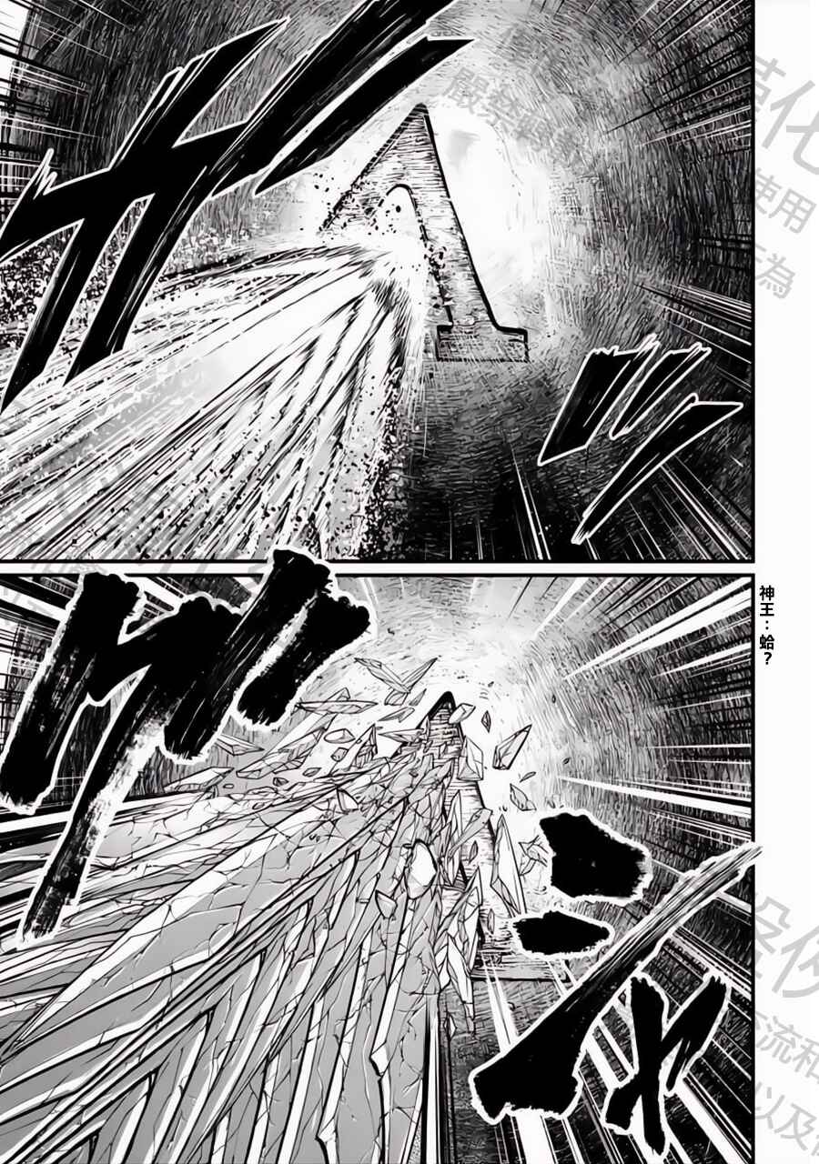 Shuumatsu no Valkyrie Chapter 83 - Page 56