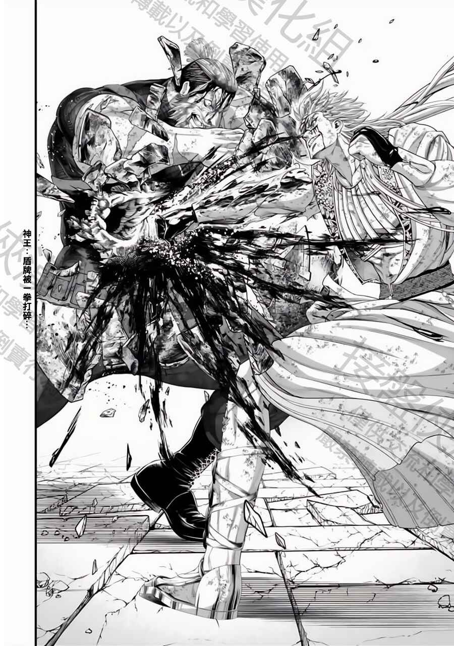 Shuumatsu no Valkyrie Chapter 83 - Page 59