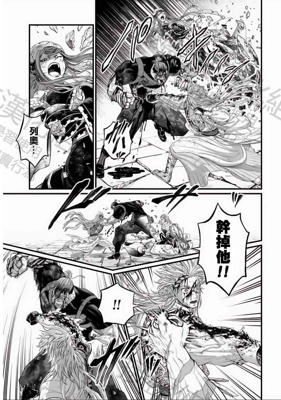 Shuumatsu no Valkyrie Chapter 83 - Page 60