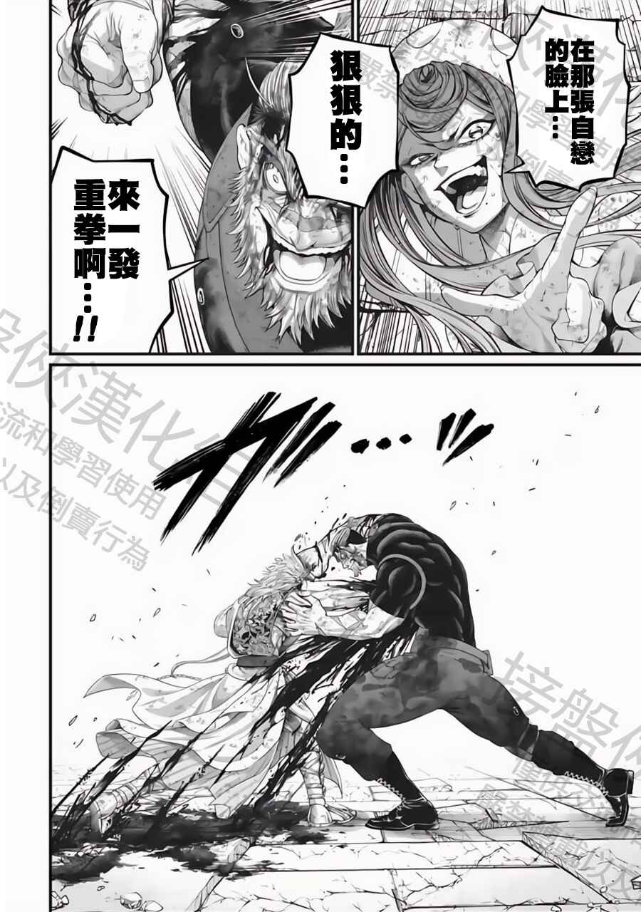 Shuumatsu no Valkyrie Chapter 83 - Page 61