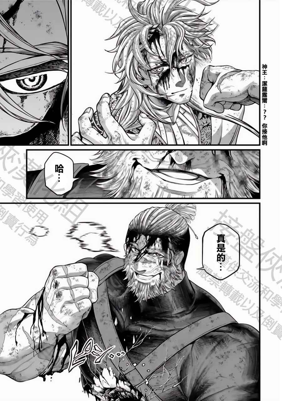 Shuumatsu no Valkyrie Chapter 83 - Page 62