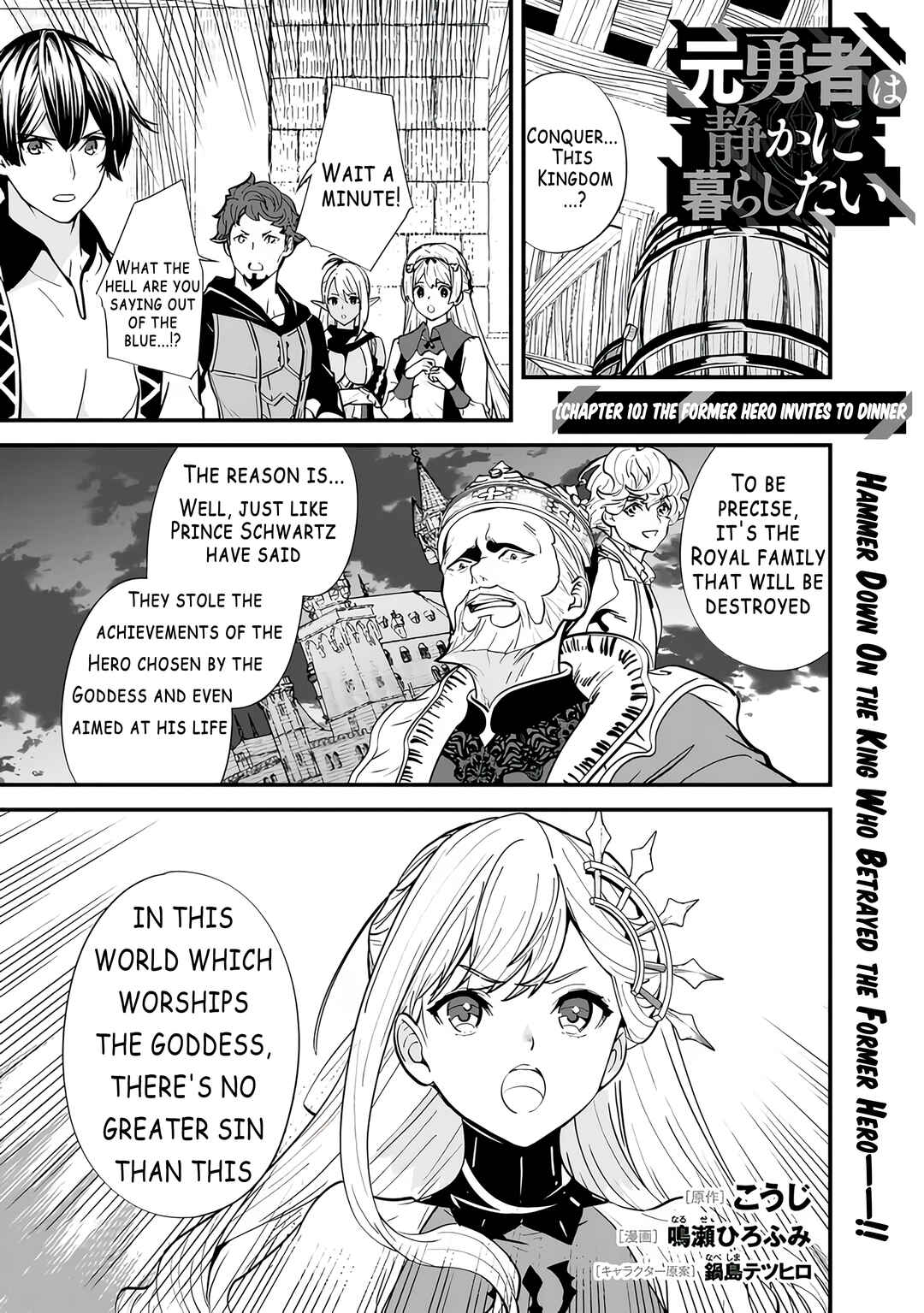 Moto Yuusha wa Shizuka ni Kurashitai Chapter 10 - Page 1