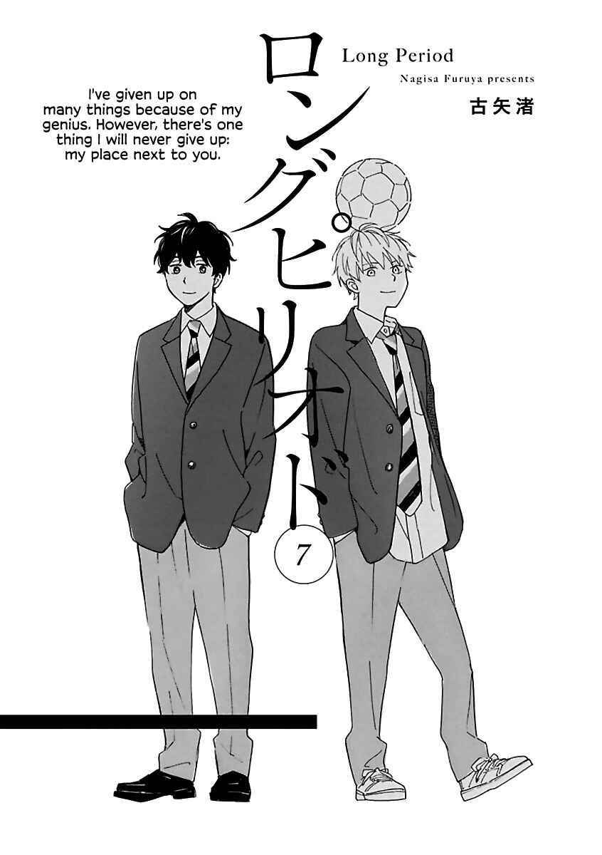 Long Period Chapter 7 - Page 3
