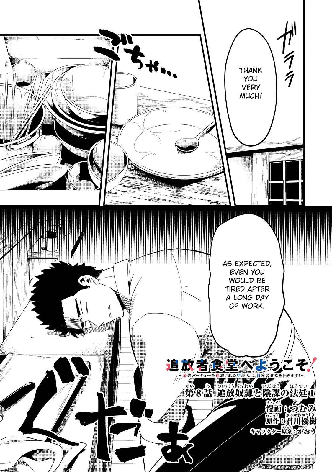 Tsuihousha Shokudou e Youkoso! ~Saikyou Party o Tsuihousareta Ryourinin (Lv. 99) wa, Inaka de Nengan no Boukensha Shokudou o Hirakimasu!~ Chapter 8 - Page 1