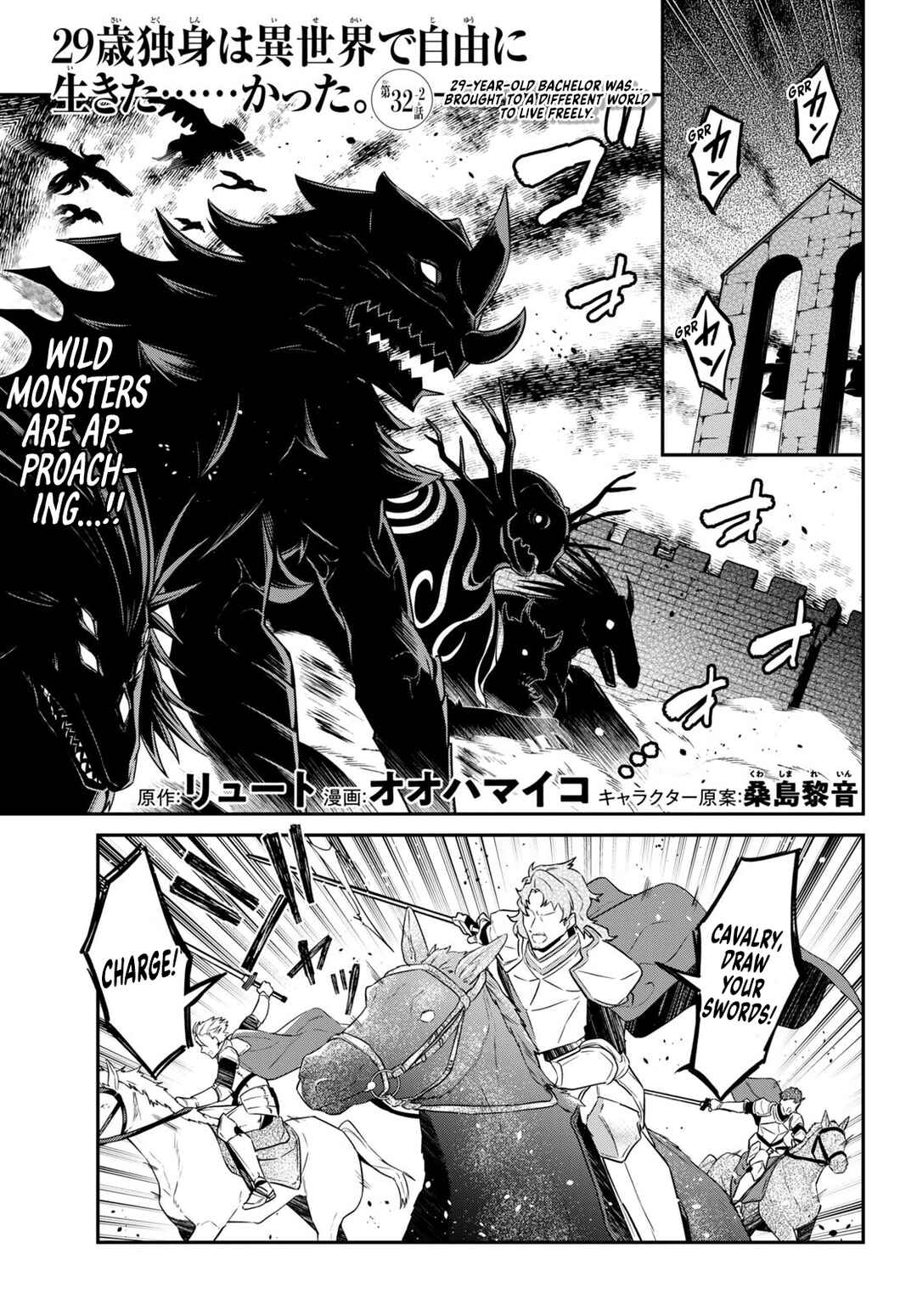 29-sai Dokushin wa Isekai de Jiyuu ni Ikita……katta. Chapter 32.2 - Page 1