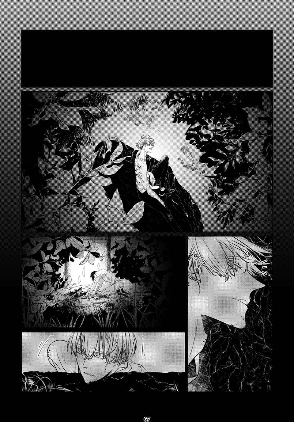 Bury Me Chapter ? - Page 68