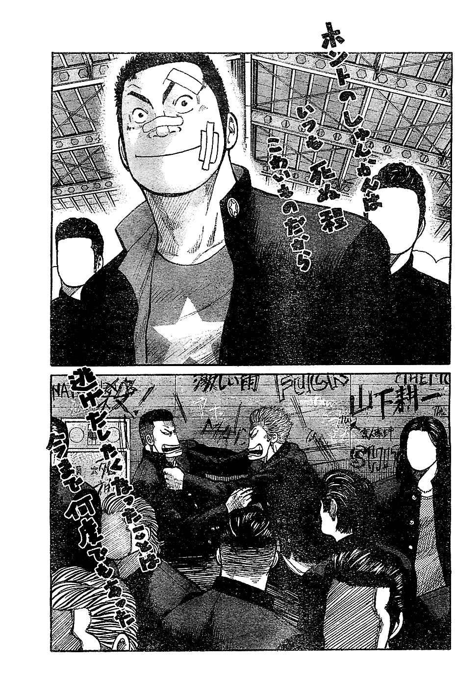 WORST Chapter 131 - Page 12