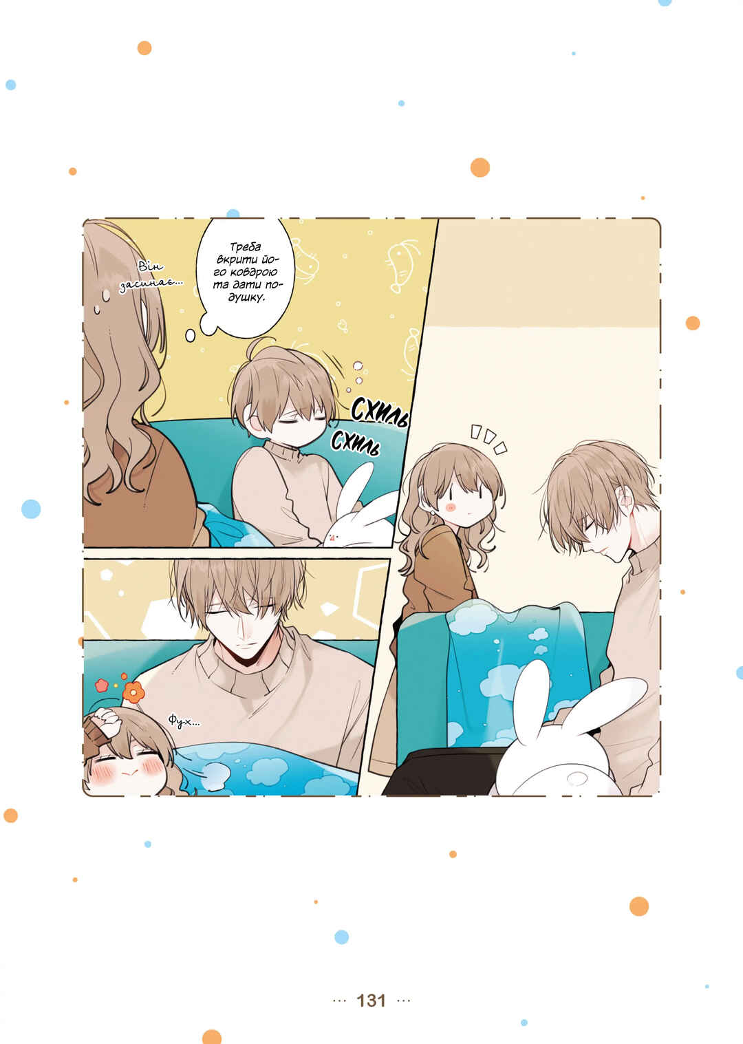 Shokuba to Jitaku de Gap no Aru Papa Chapter 9.1 - Page 2